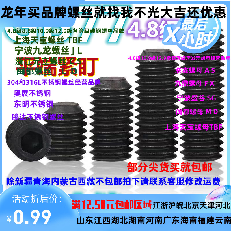 现货GB77平端无头紧盯m内六角机米螺丝钉M4M5M6M8M10M12M14M16M20