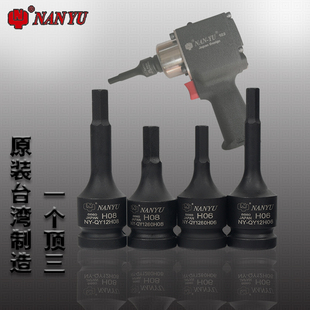 台湾NANYU小风炮内六角气动冲击扳手旋具套筒套装R组合批头1/2风