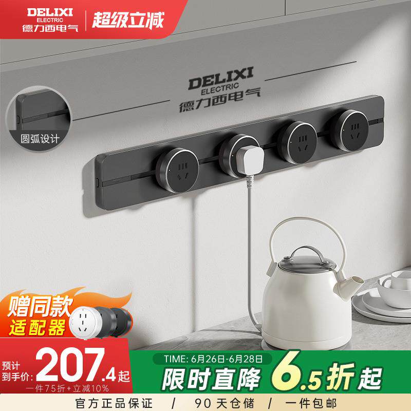 轨道插座可移动明装排插厨房客厅用导轨插排板电力滑轨插座