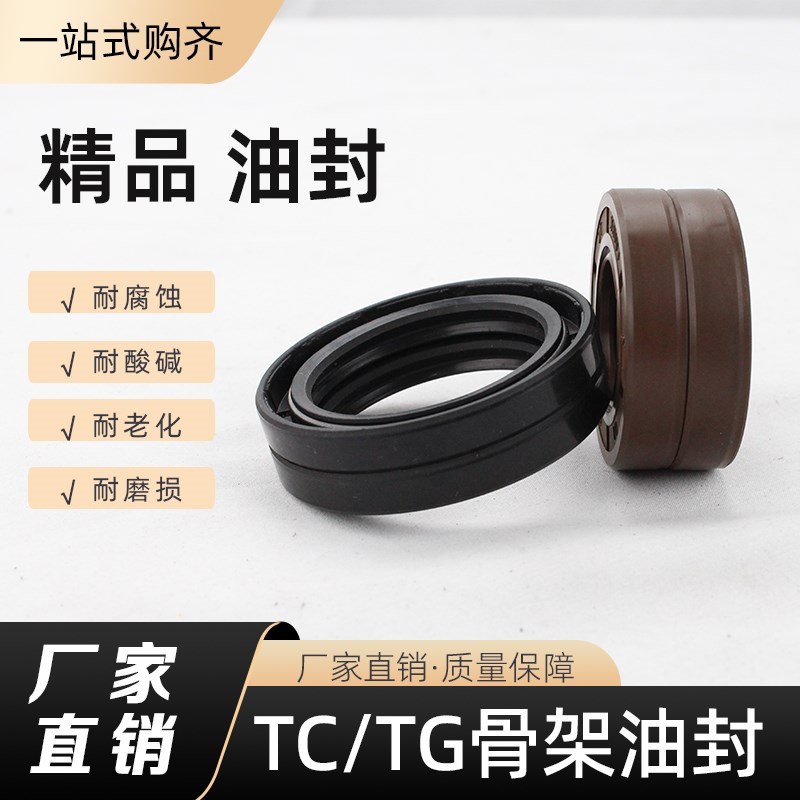 TC骨架油封17*28/30/32/35/40*7/6/5/8/10耐高U温耐磨防水密封胶