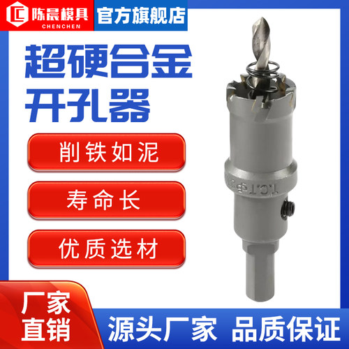 不锈钢专用高g速钢开孔器钻头金属铁皮扩孔超硬铝合金打孔开口神