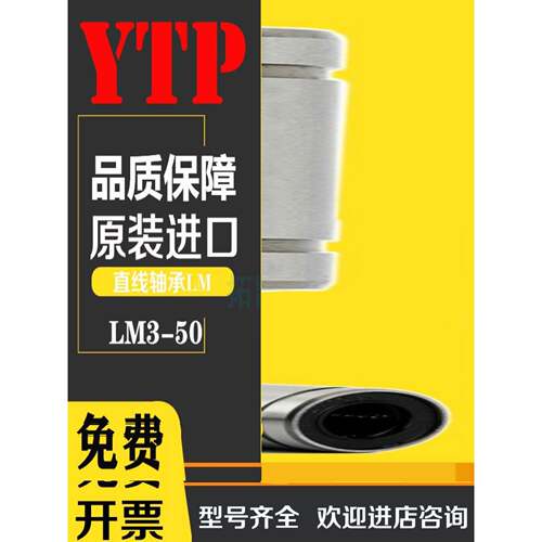 进口Ytp线性线性轴承4 Lm5 6 8S10 13 12 16 20 25 30 40L Uu滑块