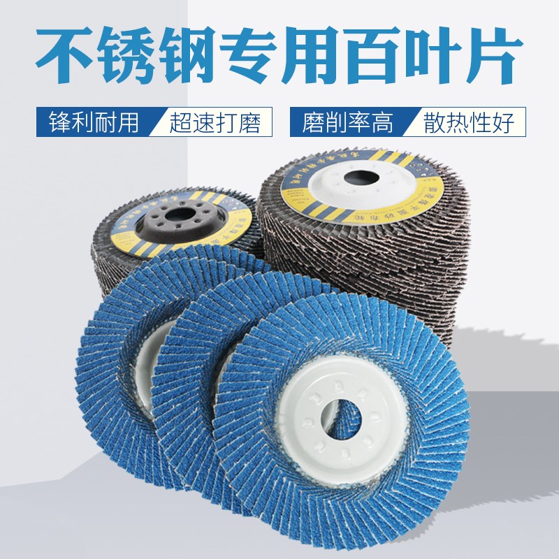 百叶片角磨机加厚沙布打磨金属不锈钢铁J木头去毛刺角磨机抛光砂