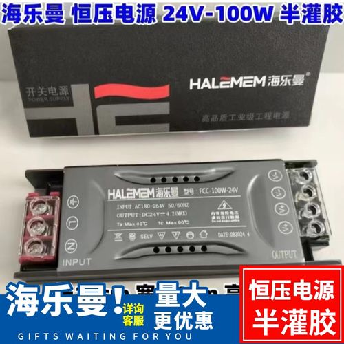 海乐曼超薄线形灯带变n压器220V转换24V直流DC24V低压开关电源箱