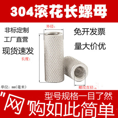 特价304不锈钢加长圆柱 滚花 螺母手拧 网纹螺帽M6M8M10MV12M14M1