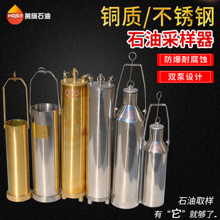 铜制采样桶底部采样器不锈钢取样器石油化工油品V油样取样桶水质