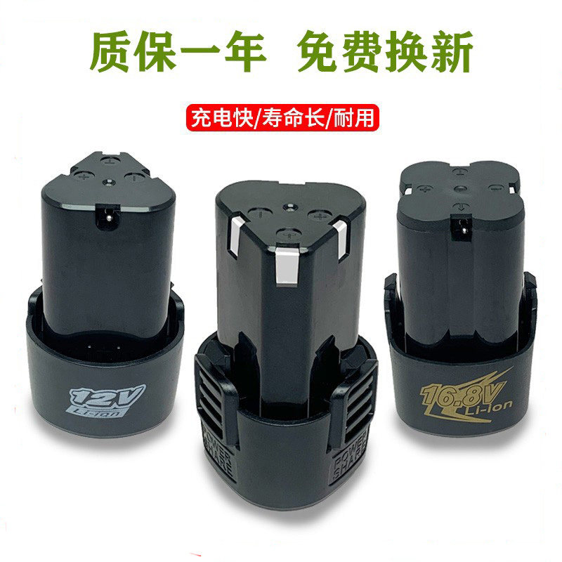 12v手电钻锂电池12伏充t电电钻无线电动螺丝刀电转16.8v手枪钻电