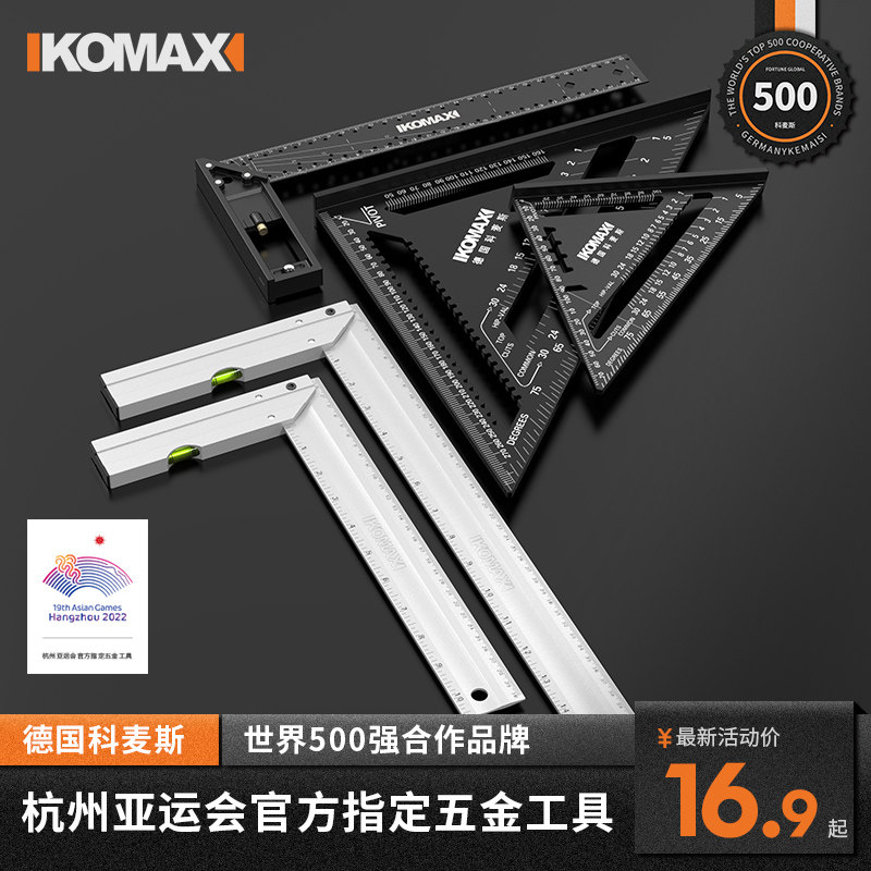 铝合金角尺90度加厚拐角尺三角尺B高精度直角尺木工专用量角度神,家装主材,角阀,淘宝优惠券,粉丝福利购,淘宝优惠卷