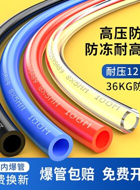 PU气管b8mm软管气泵空压机耐高温汽管防爆透明高压管6/10/12/14/1
