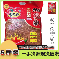 貴州遵義特產(chǎn)雷天椒糊煳辣椒面