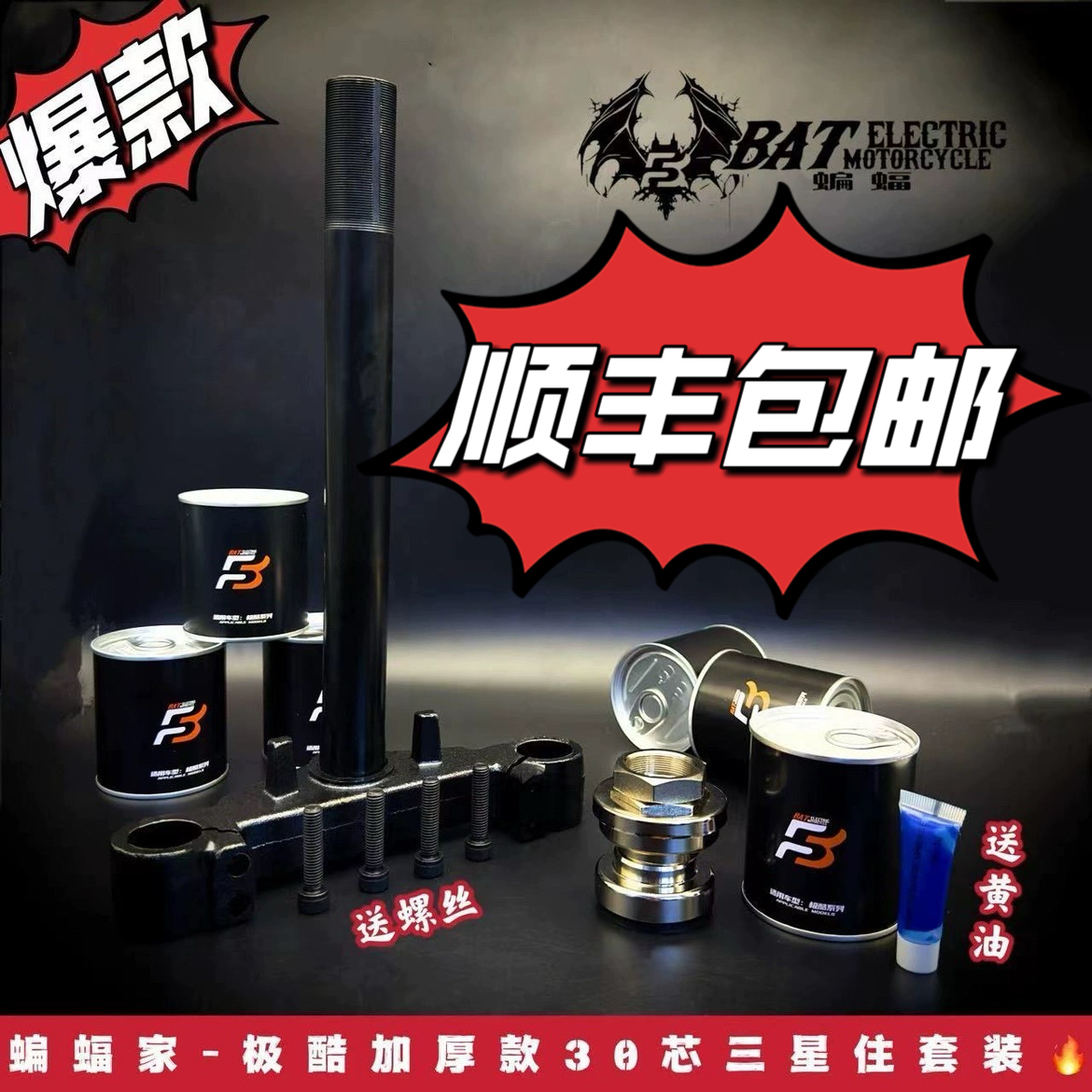 极酷改装30芯三星柱 极酷电摩专用 带上下压力轴承轴承 稳稳当当