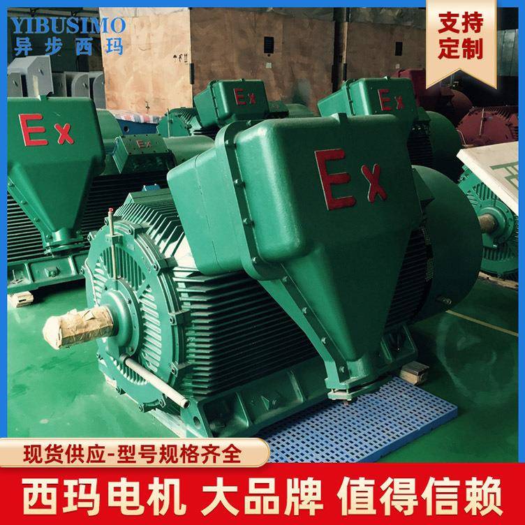 YB2高压防爆电机隔爆型三相异步电动机simo电机生产