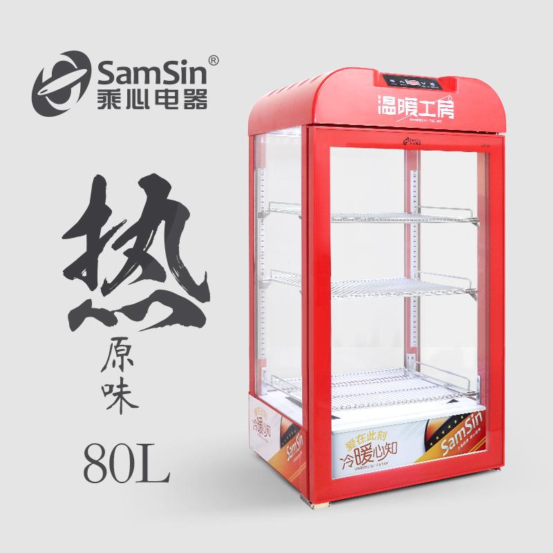 乘心电器80红台式保温箱热饮机展示柜商用蛋挞恒温立式饮料加热柜