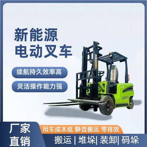 电动搬运车2吨小型电动叉车吨搬运货叉工地仓库运输车电动堆高车