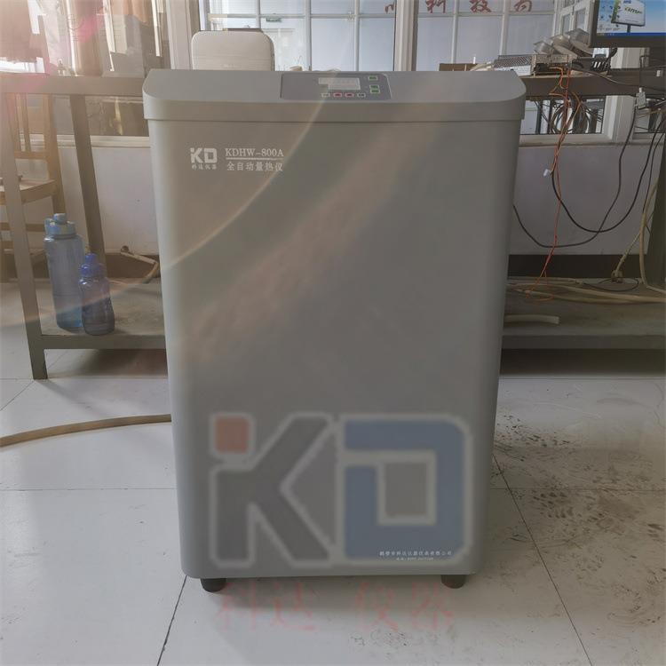 供应煤炭全自动等温量热仪微机热量仪木材热值测定仪