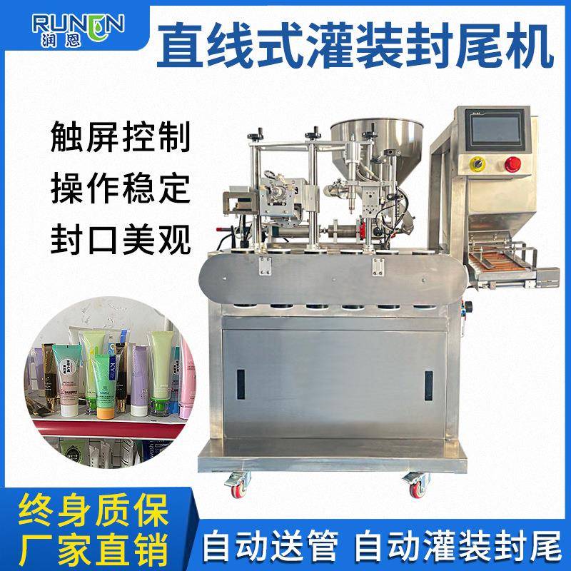 全自动超声波灌装封尾机铝塑管塑料管封口机护手霜牙膏直线封尾机