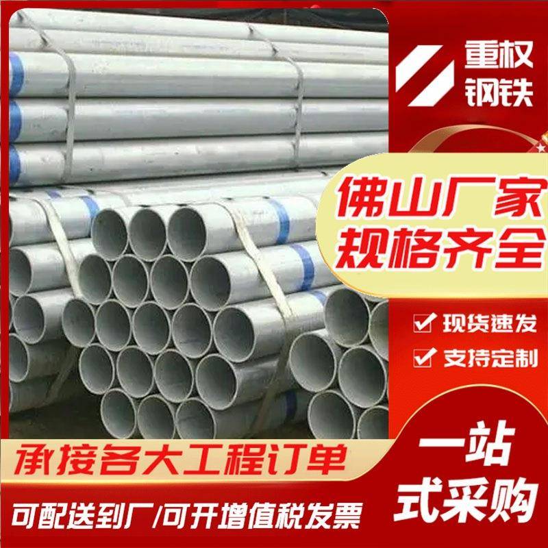 广东冷镀锌圆管q235b国标厚壁大口径镀锌管钢管40*40铁管