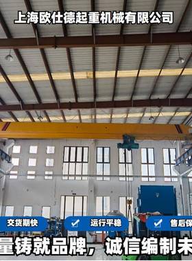 上海LD型5吨单梁航车LXT悬挂行车At起升6米防爆葫芦10顿行吊