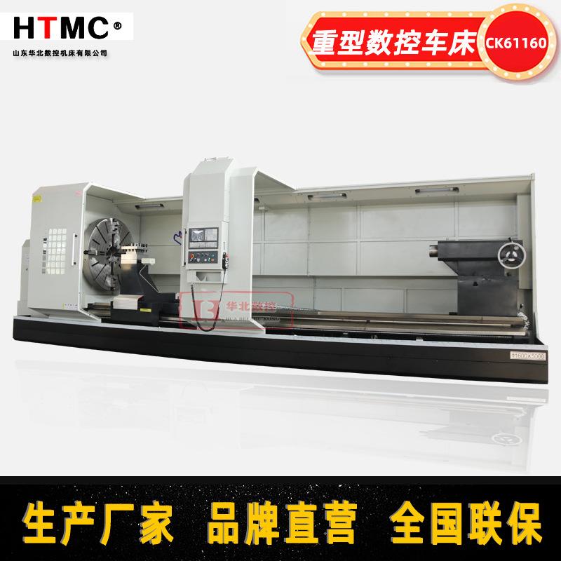 大型数控车床CK61160*5000车床755导轨130通孔重型车床CK61160
