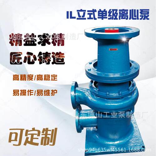 IL立式单级离心泵管道泵大流量冷热水防爆循环泵铸铁不锈钢增压泵