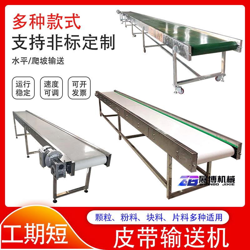 白色水平皮带输送机PVC皮带机304不锈钢皮带传送机食品分拣输送机