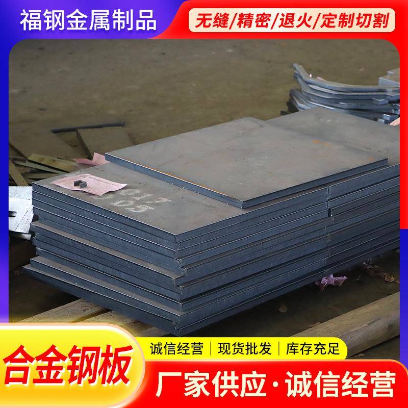 高强钢板现货510L610L700L750L汽车大梁钢板结构件高强板切割