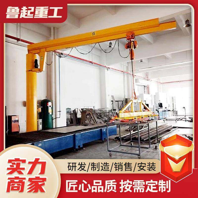 悬臂吊起重机1吨2吨吨电动遥控立柱式吊机工业车间60旋转悬臂吊,搬运/仓储/物流设备,其他起重搬运设备,淘宝优惠券,粉丝福利购,淘宝优惠卷