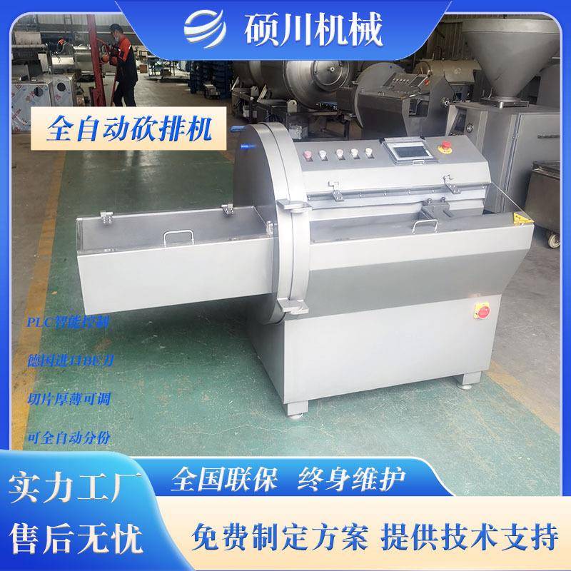 冷冻牛排21型切片机牛仔骨36型砍排机25型奶酪全自动切片机厂家