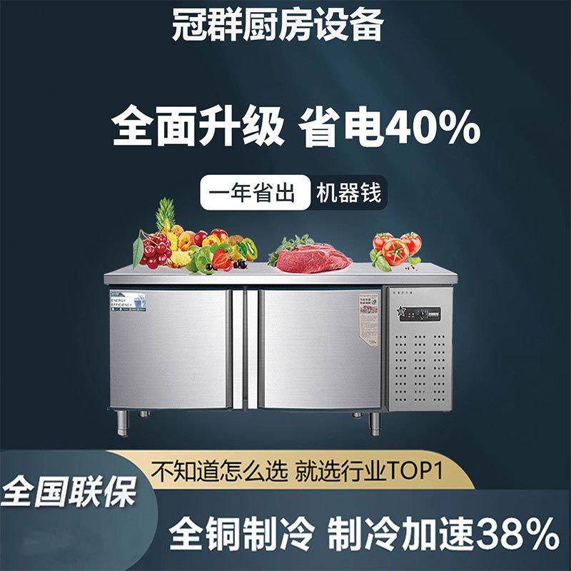 冷藏工作台冷冻柜保鲜案板式厨房冰柜冰箱商用不锈钢操作台,清洗/食品/商业设备,其他食品加工设备,淘宝优惠券,粉丝福利购,淘宝优惠卷