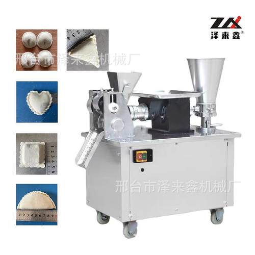 全自动饺子机商用80型饺子机小型包煎饺蒸饺锅贴饺咖喱饺子成型机