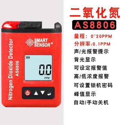 AS8806工业有毒气体检测二氧化氮浓度检测