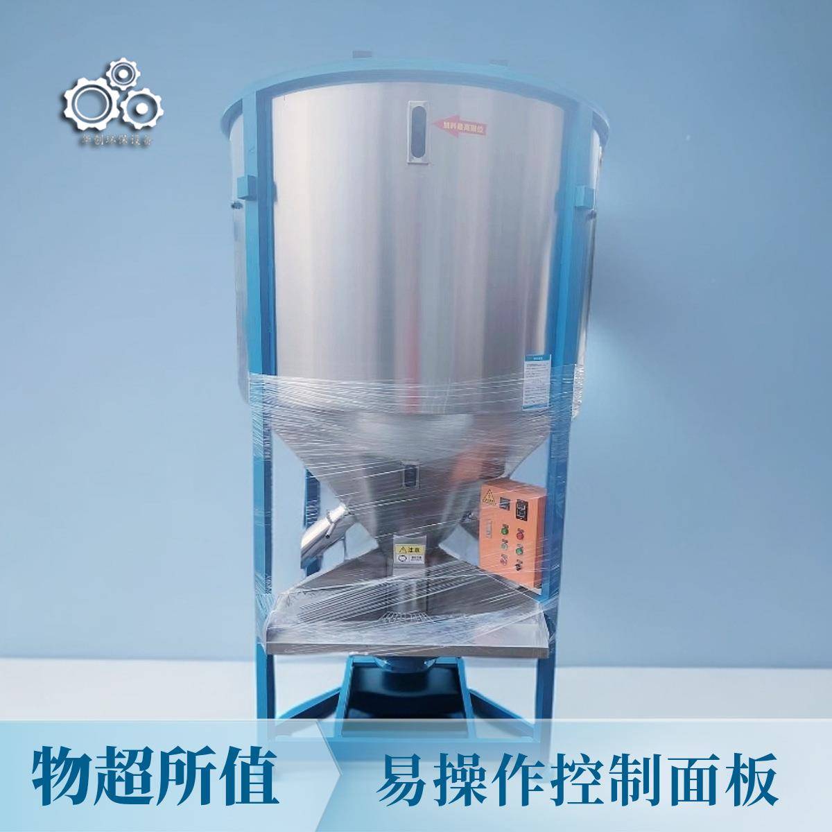 供应立式不锈钢搅拌机电热风加热烘干机高速螺旋混合拌料机