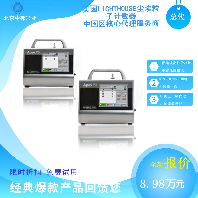 尘埃粒子计数器2.83L手持粒子检测仪北京中邦兴业检测仪