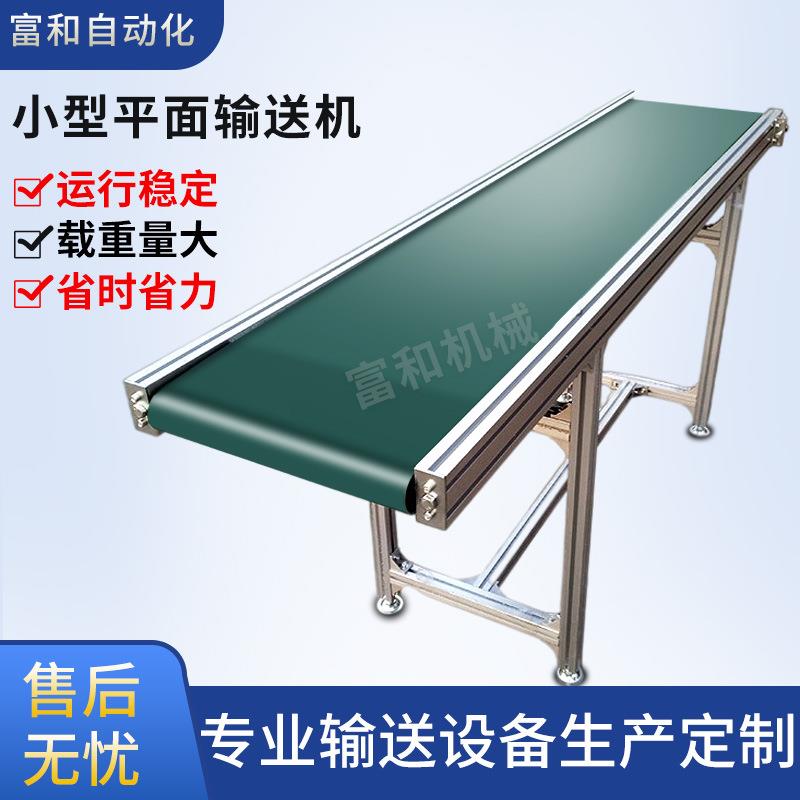 厂家可移动小型传送带平面输送机皮带线物流皮带送料爬坡机