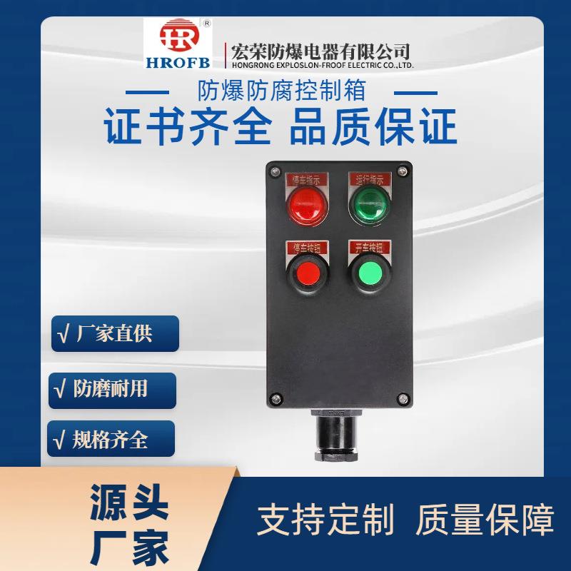 工程塑料防腐插座箱三防检修开关控制照明动力配电箱abs防爆箱