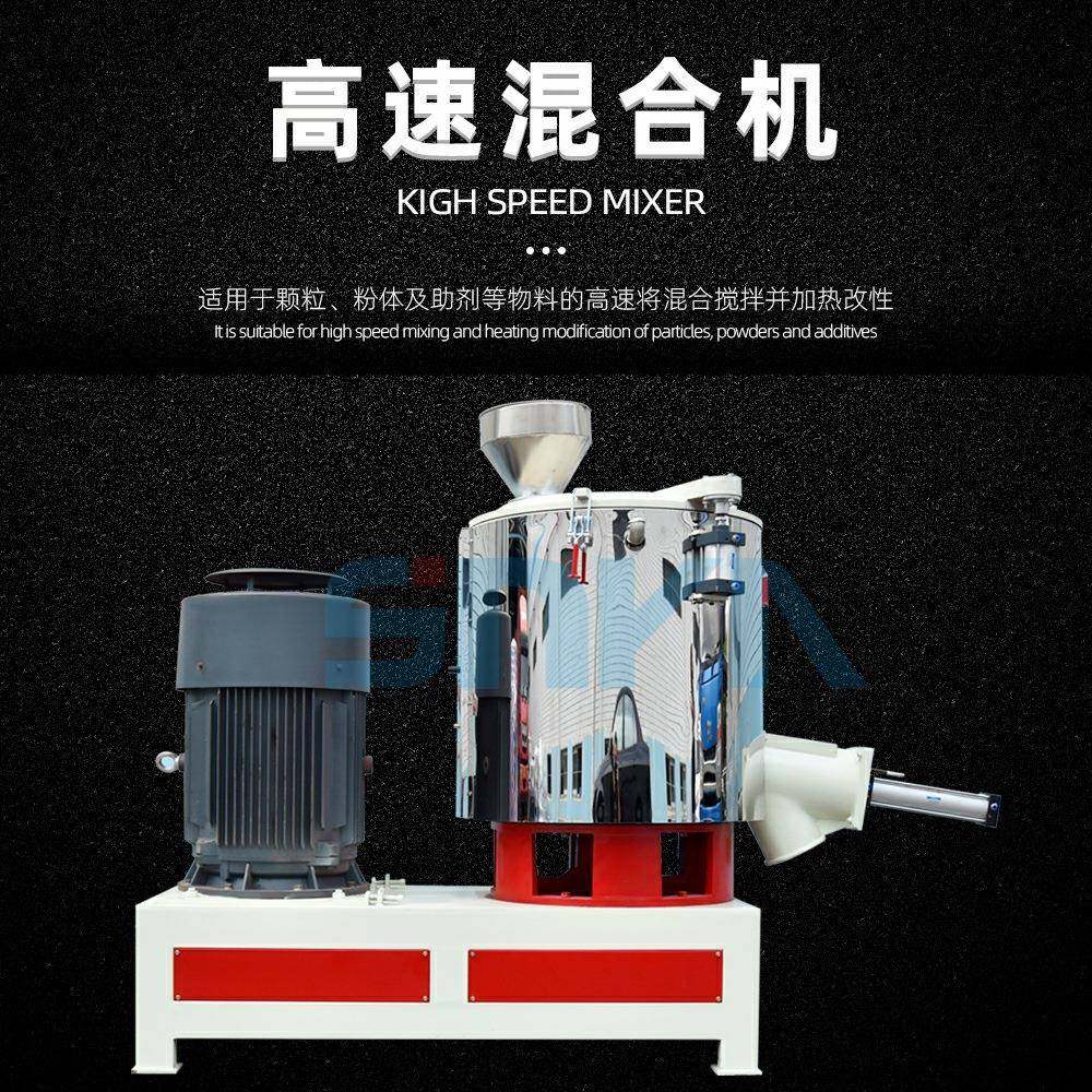 陶瓷粉末高速混合机加温改性搅拌机双速高混机干粉立式搅拌机,工业油品/胶粘/化学/实验室用品,混合设备,淘宝优惠券,粉丝福利购,淘宝优惠卷