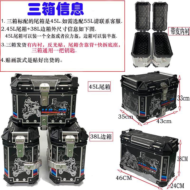 38L通用铝合金边箱三箱快拆CB400X猛鸷DL250金鹏502凯越400x等