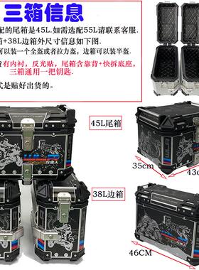 38L通用铝合金边箱三箱快拆CB400X猛鸷DL250金鹏502凯越400x等