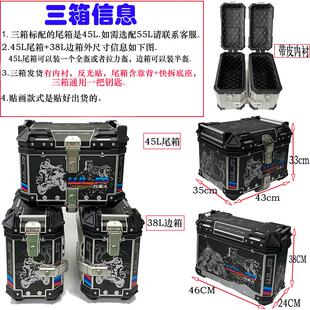 38L通用铝合金边箱三箱快拆CB400X猛鸷DL250金鹏502凯越400x等