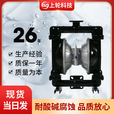 QBY-50不锈钢304、316L气动隔膜自吸排污化工 泵F46膜片