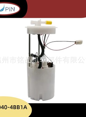 17040-4BB1A/4BA2A汽车燃油泵总成输油泵汽油泵厂家直供品种齐全