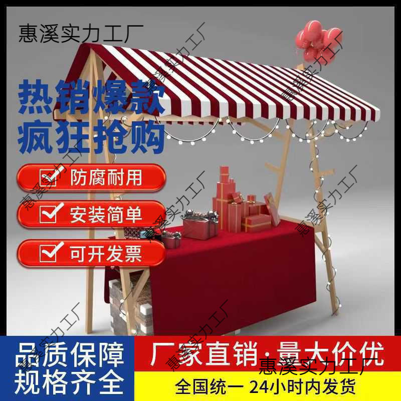 网红款移动集市摊位可折叠户外棚摆摊实木展示架促销花车夜市架子