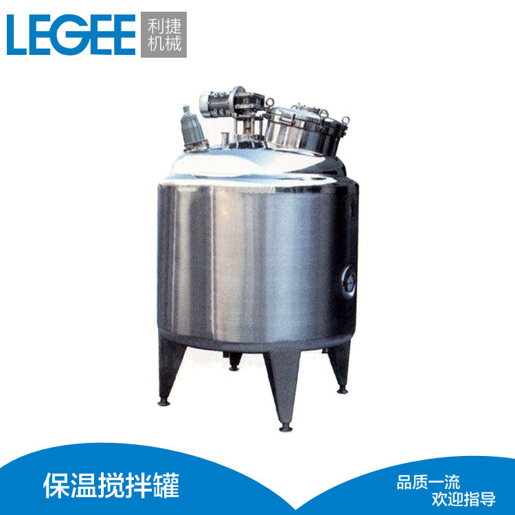 不锈钢优质搅拌罐 1000L电加热搅拌罐 厂家直销蒸汽加热搅拌罐