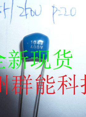 CBB低压电容 104/400V P=7.5 蓝色