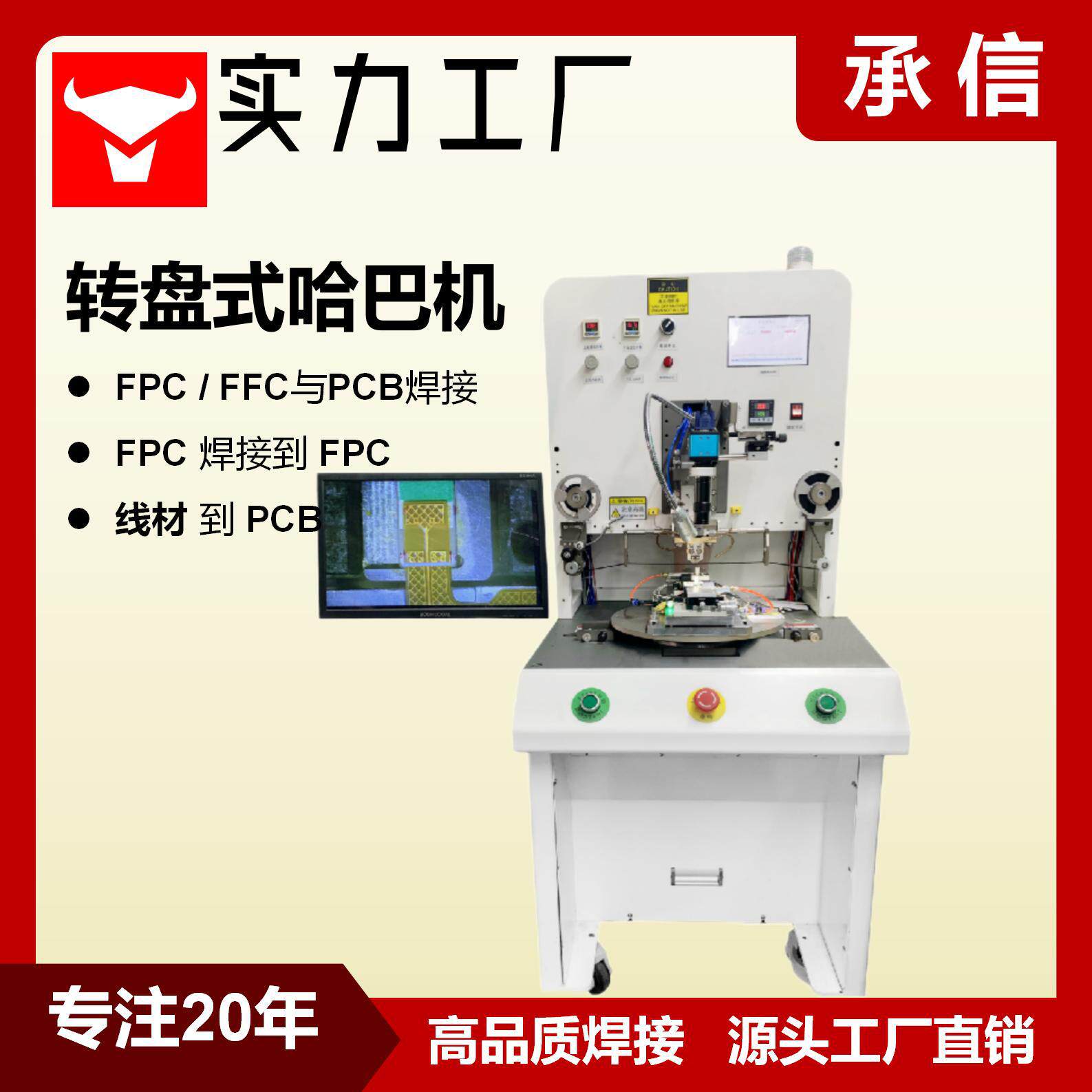 承信 FPC/FFC焊接脉冲式压焊机 哈巴机HOTBAR焊锡机 软排线压焊机