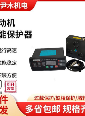 FPA-YF-100AM马达机保护装置 电动机保护器30A 20A 50A 200A 300A