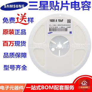 贴片电容 CL21B684KPFNNNE 0805 684K X7R 10V 2012 电容器