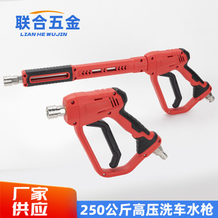 高压水枪头280型55型洗车机枪头清洗机喷枪防缠绕刷车泵枪头配件