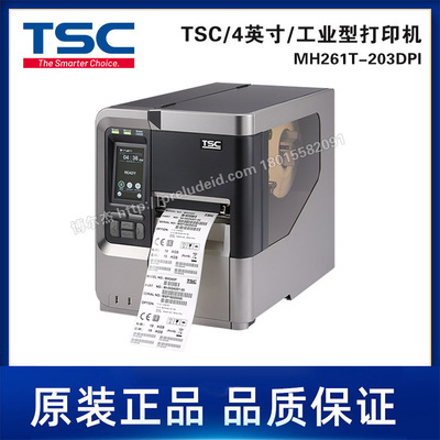 MX240P-203DPI-TSC台半4英寸/工业型打印机/高清打印/热转/热敏印