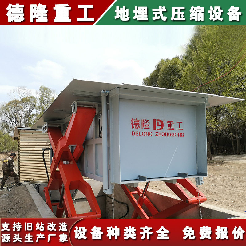 地埋式垃圾压缩中转站全封闭式压缩垃圾箱居民小区生活垃圾压缩站